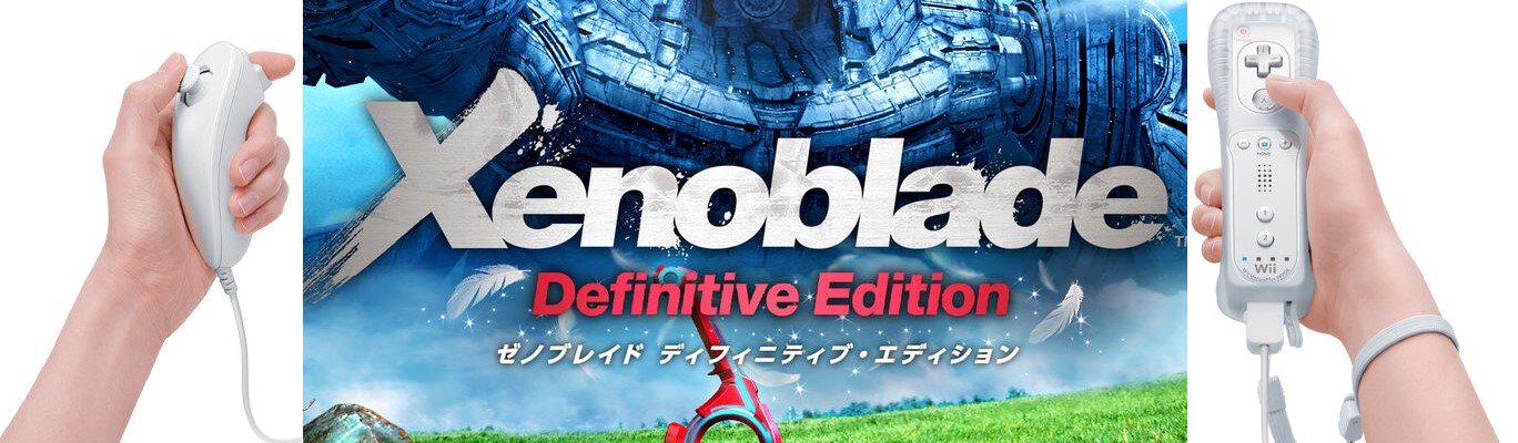 Wiiリモコン狂信者がゼノブレイドDEをはじめた話